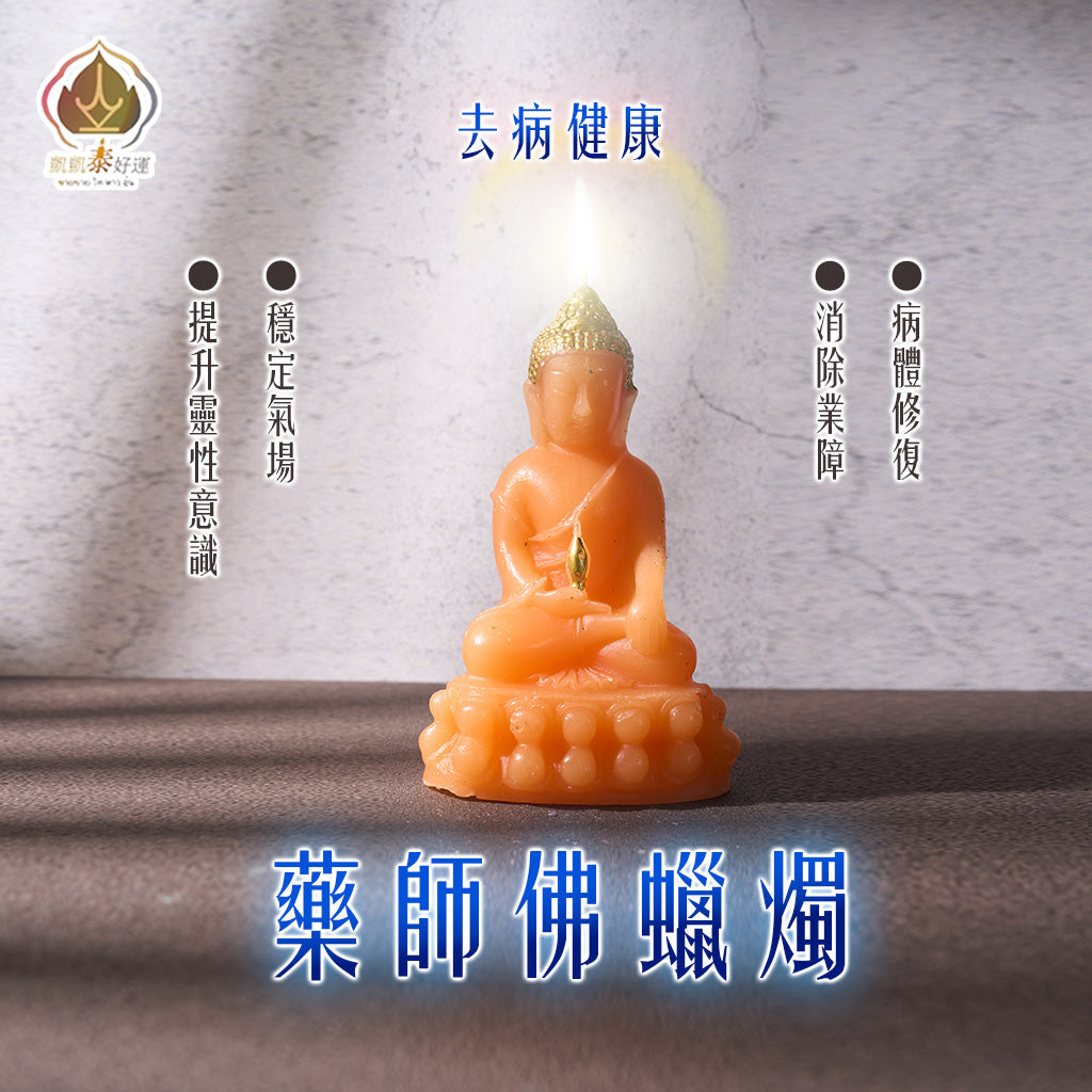 【星期六】泰流月・七日鬼靈轉運法燭組合(贈送開光戒指)