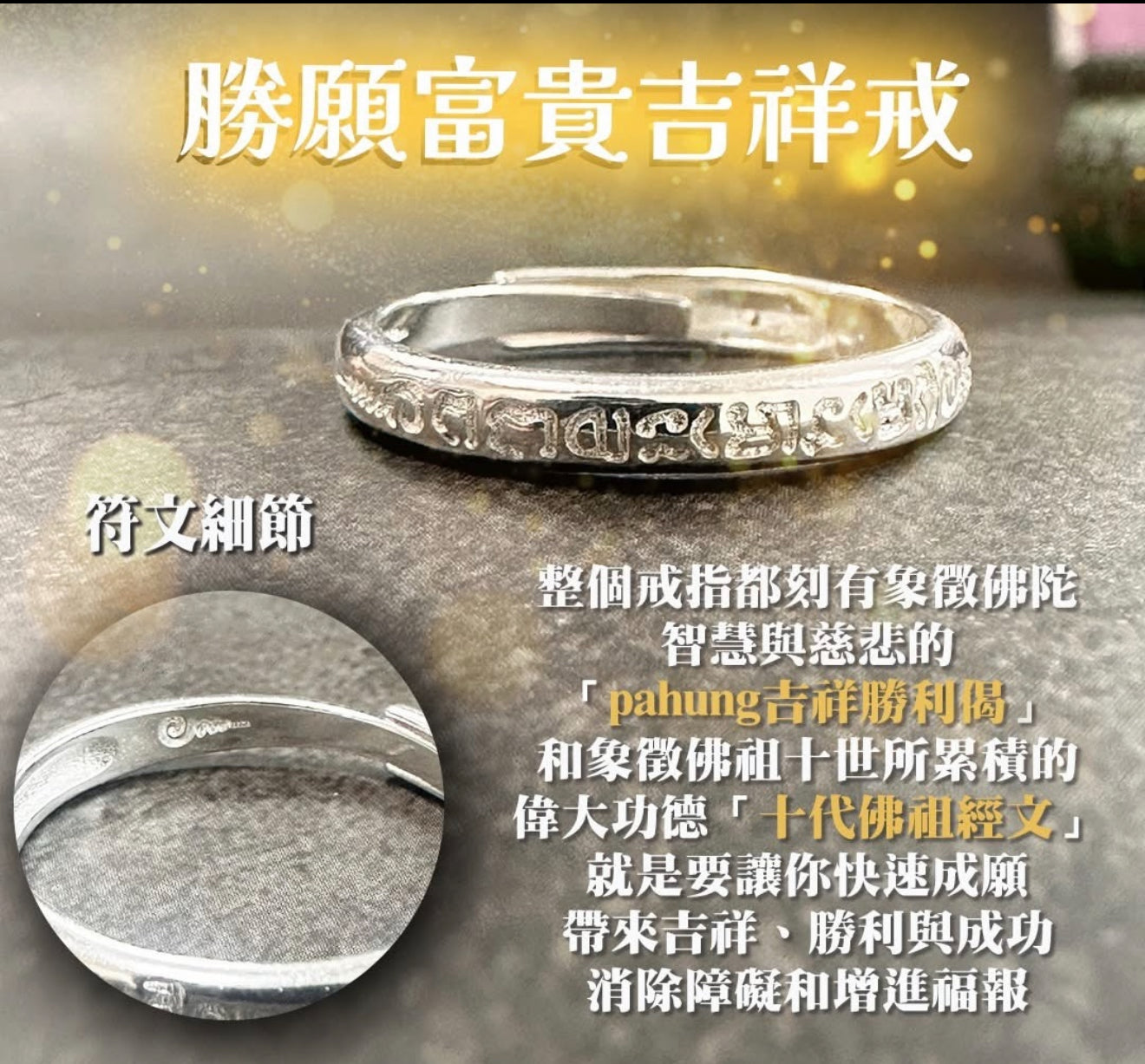 【快速成願】全功效&桃花升運吉祥戒(超多反饋)