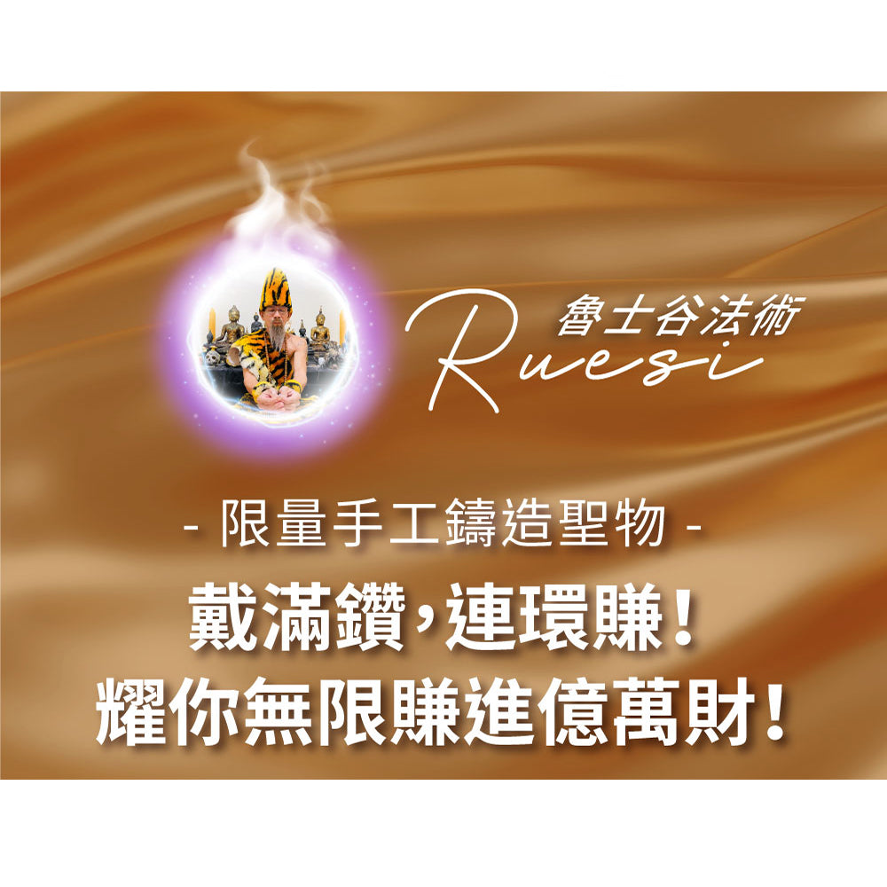 無限連環賺手鍊(限量)