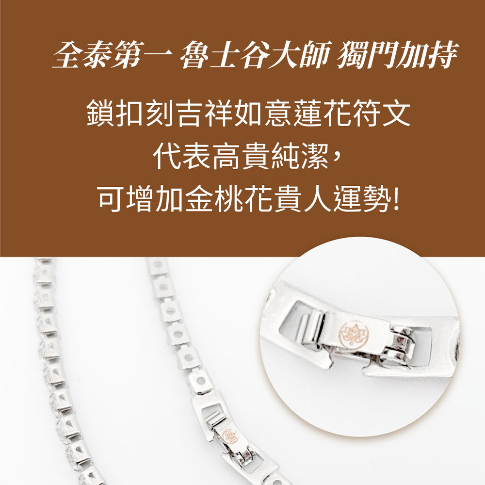 無限連環賺手鍊(限量)