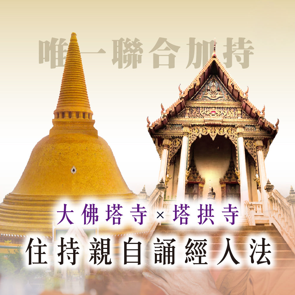 【運勢大旺】”泰吸金”爆鑽水銀項鍊<百年正統皇寺坤平聖料>