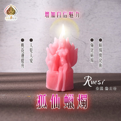 【星期五】泰流月・七日鬼靈轉運法燭組合（贈送開光戒指）
