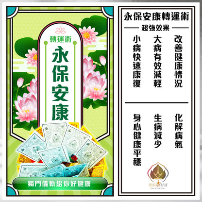 【星期日】泰流月・七日鬼靈轉運法燭組合（贈送開光戒指）
