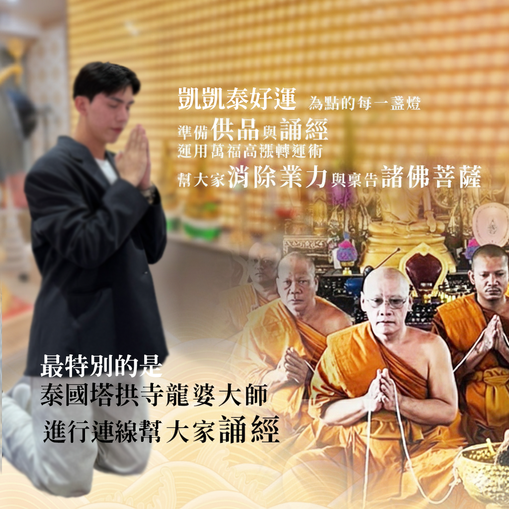 【2026供整年】智慧財運無阻💡象神智慧燈