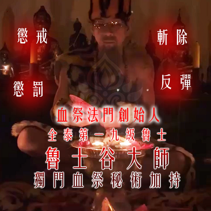 贖罪懺悔蠟燭(天天代燒）
