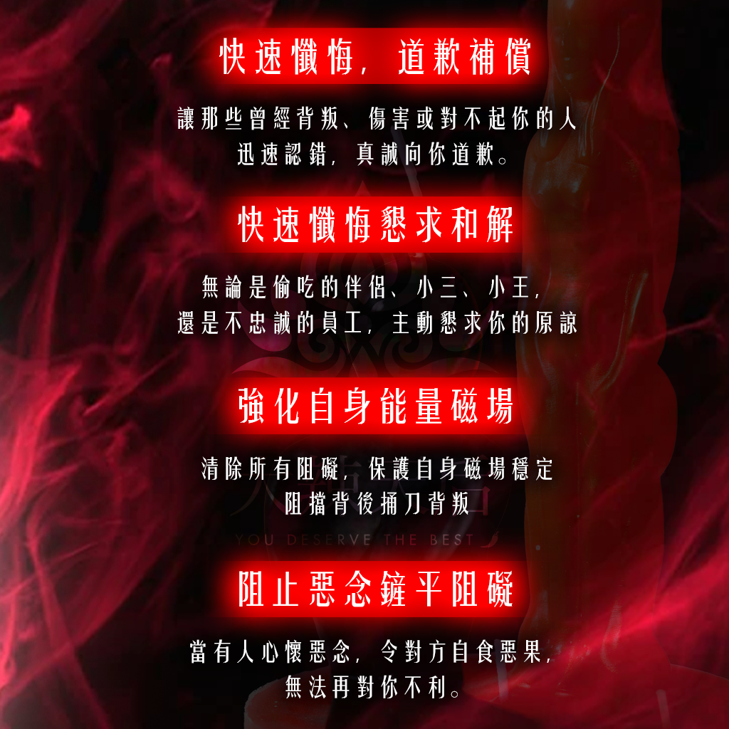 贖罪懺悔蠟燭(天天代燒）