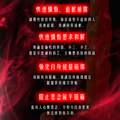 贖罪懺悔蠟燭(天天代燒）