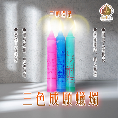 《Top10》全方位蠟燭▲專一許願&快速成真