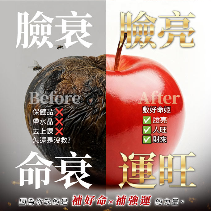 【梵天金萃】敷108金面膜 請供再贈「接貴人」或「補功德」法會選1個!