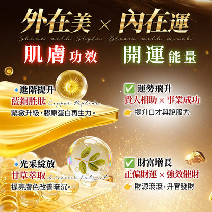 【梵天金萃】敷108金面膜 請供再贈「接貴人」或「補功德」法會選1個!