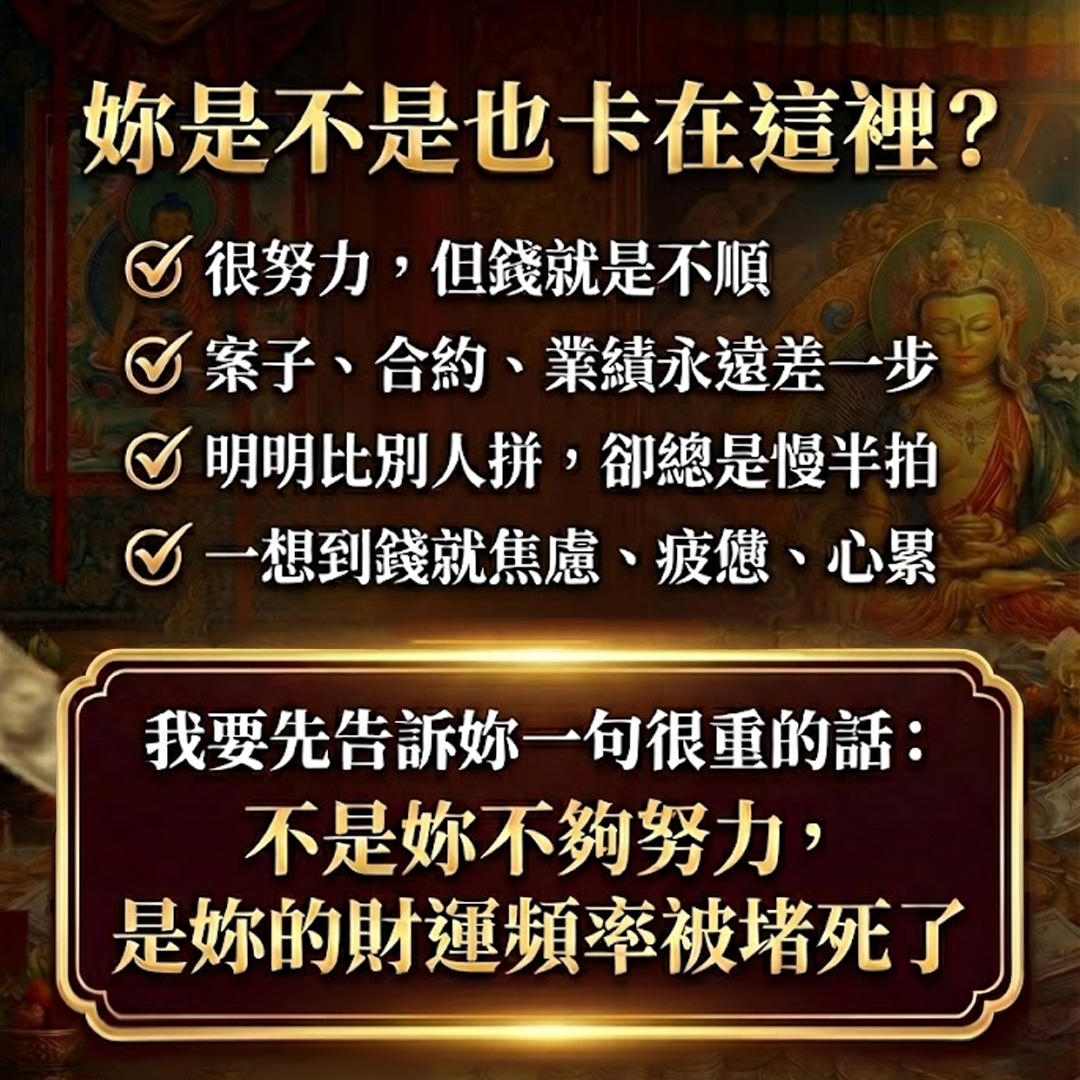 扎基拉姆・超強主動守護女神蠟燭(週三開光命盤加持)