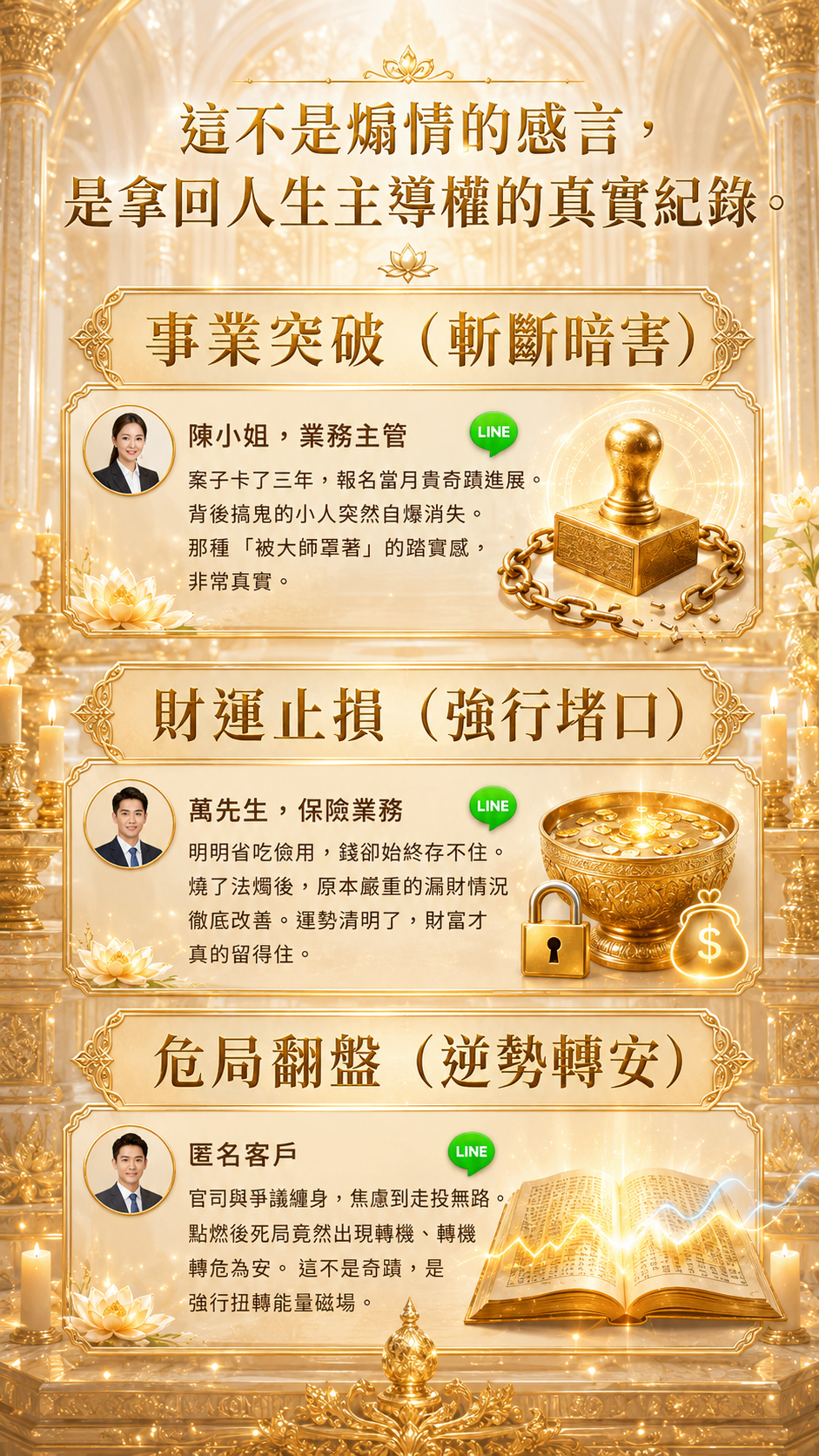 〖魯士谷大師〗黃金拉胡天神蠟燭（魯士谷法燭）