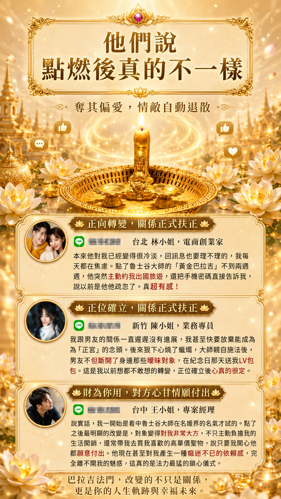 〖魯士谷大師〗黃金巴拉吉蠟燭（魯士谷法燭）