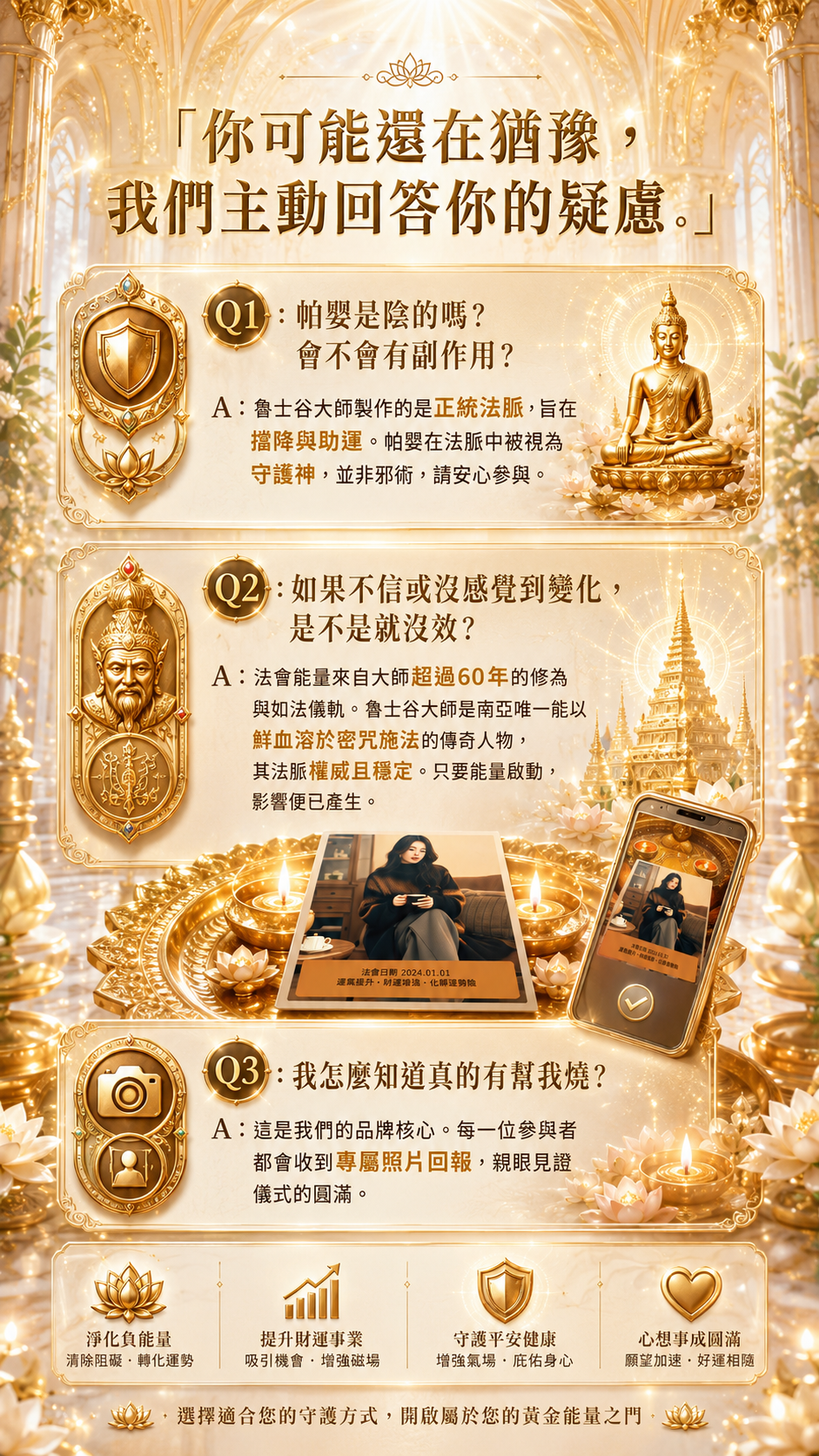 〖魯士谷大師〗黃金帕嬰蠟燭（魯士谷法燭）