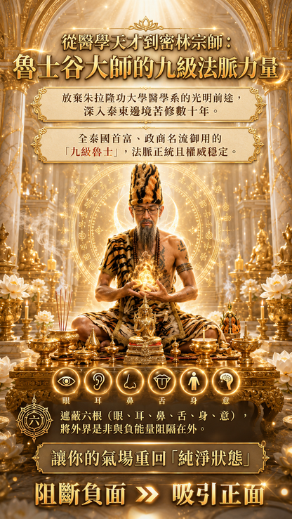 〖魯士谷大師〗黃金掩面佛蠟燭（魯士谷法燭）