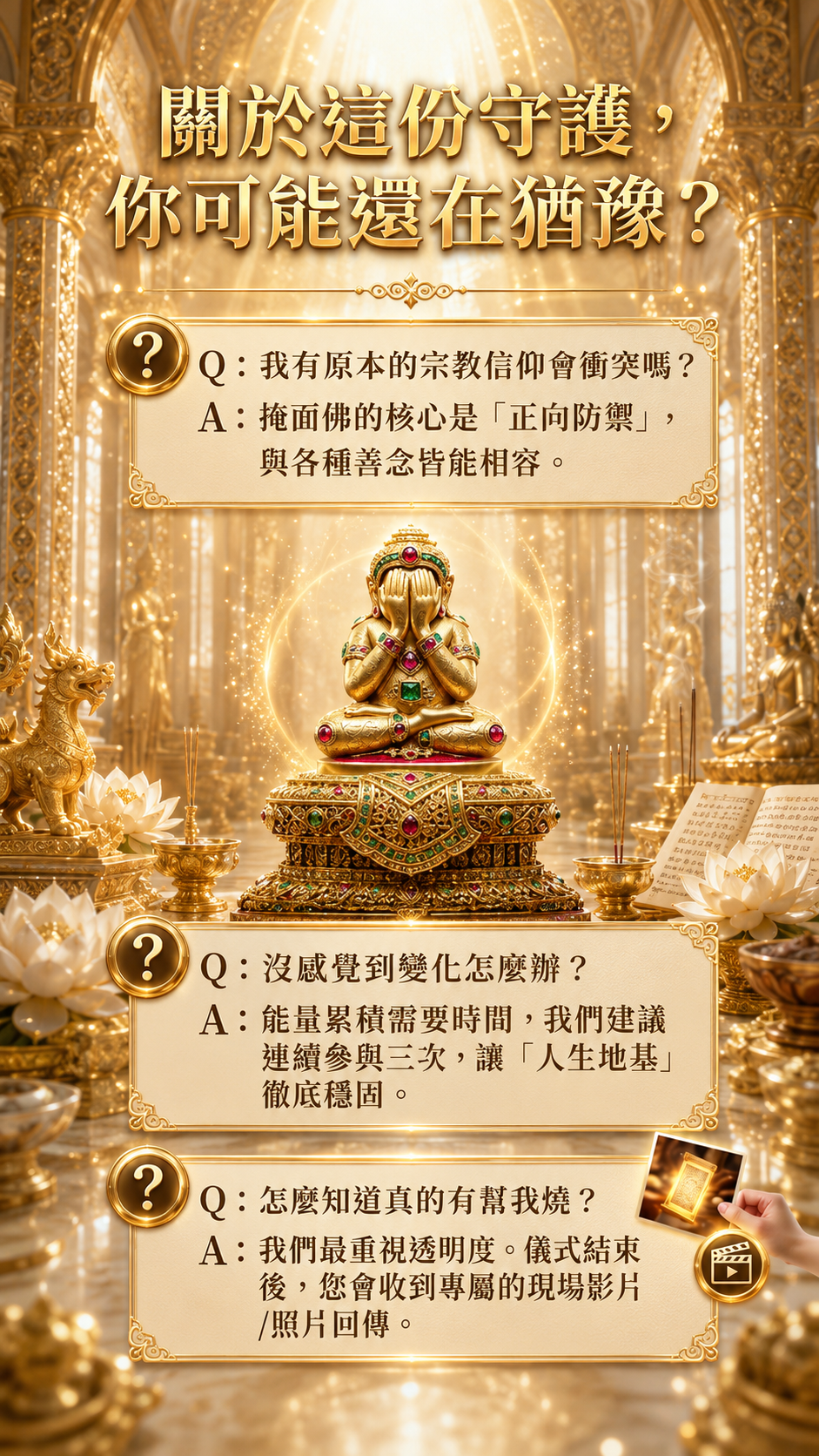〖魯士谷大師〗黃金掩面佛蠟燭（魯士谷法燭）