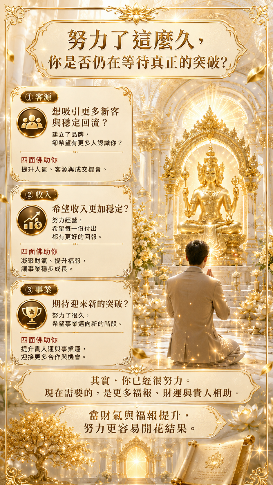 〖魯士谷大師〗黃金招財女神蠟燭（魯士谷法燭）