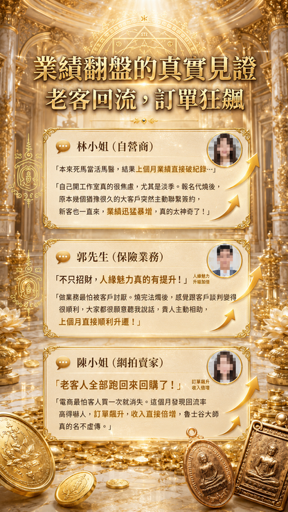 〖魯士谷大師〗黃金招財女神蠟燭（魯士谷法燭）