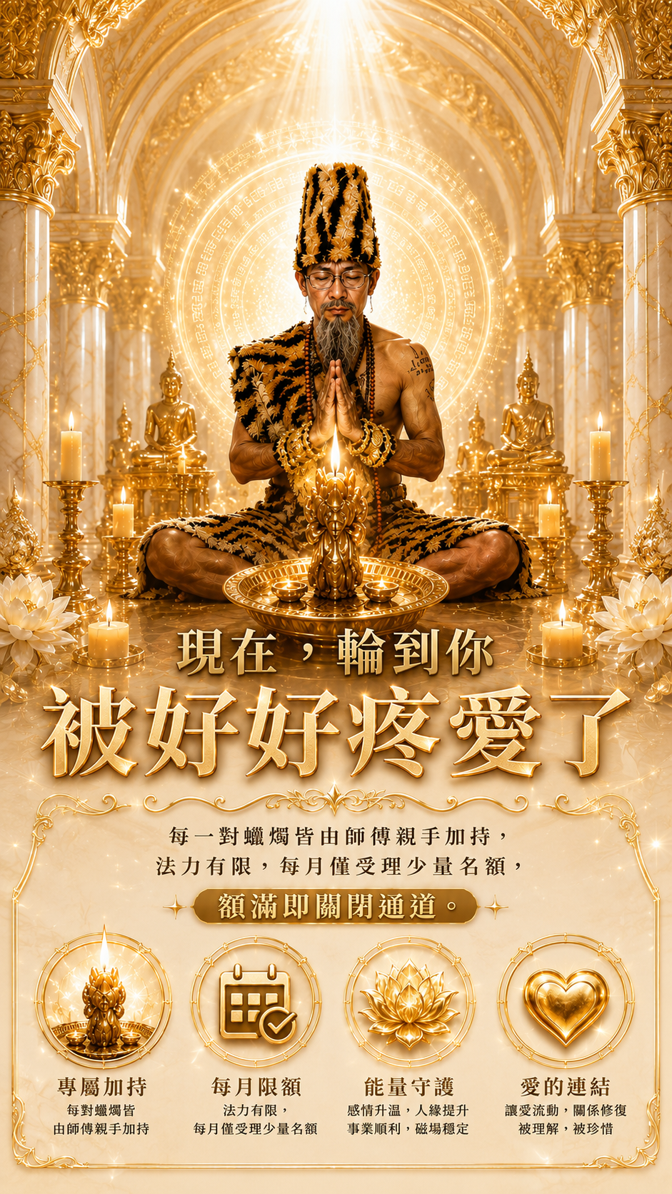 〖魯士谷大師〗黃金九尾狐仙蠟燭（魯士谷法燭）
