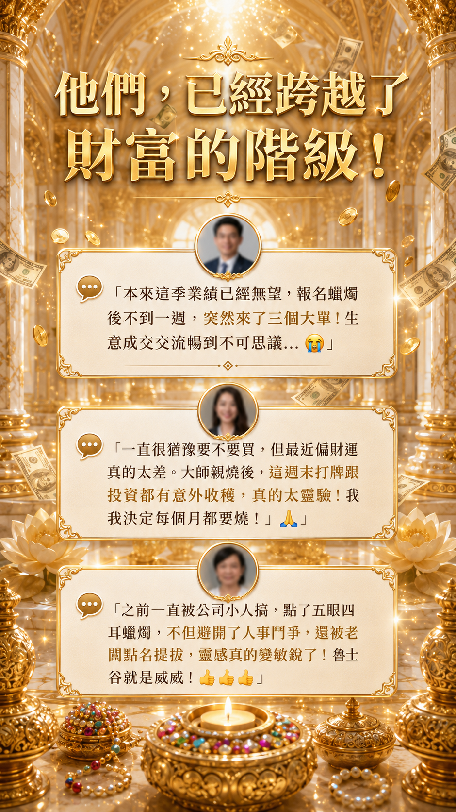 〖魯士谷大師〗黃金五眼四耳蠟燭（魯士谷法燭）