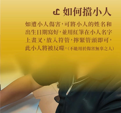 【願望火箭筒】納摩符管高規格限定!!無禁忌