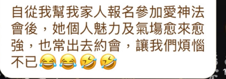 愛神💘桃花貴人法會【送運勢解籤】 基本組&豪華組