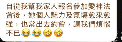 愛神💘桃花貴人法會【送運勢解籤】 基本組&豪華組