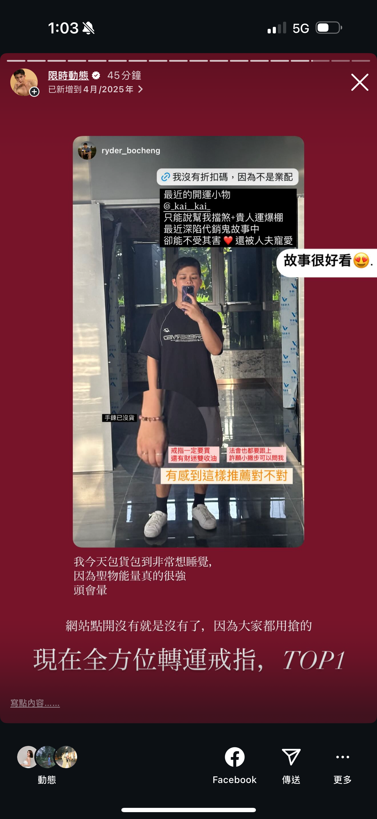 【快速成願】全功效&桃花升運吉祥戒(超多反饋)