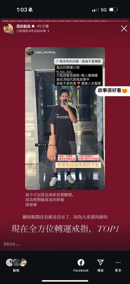 【快速成願】全功效&桃花升運吉祥戒(超多反饋)