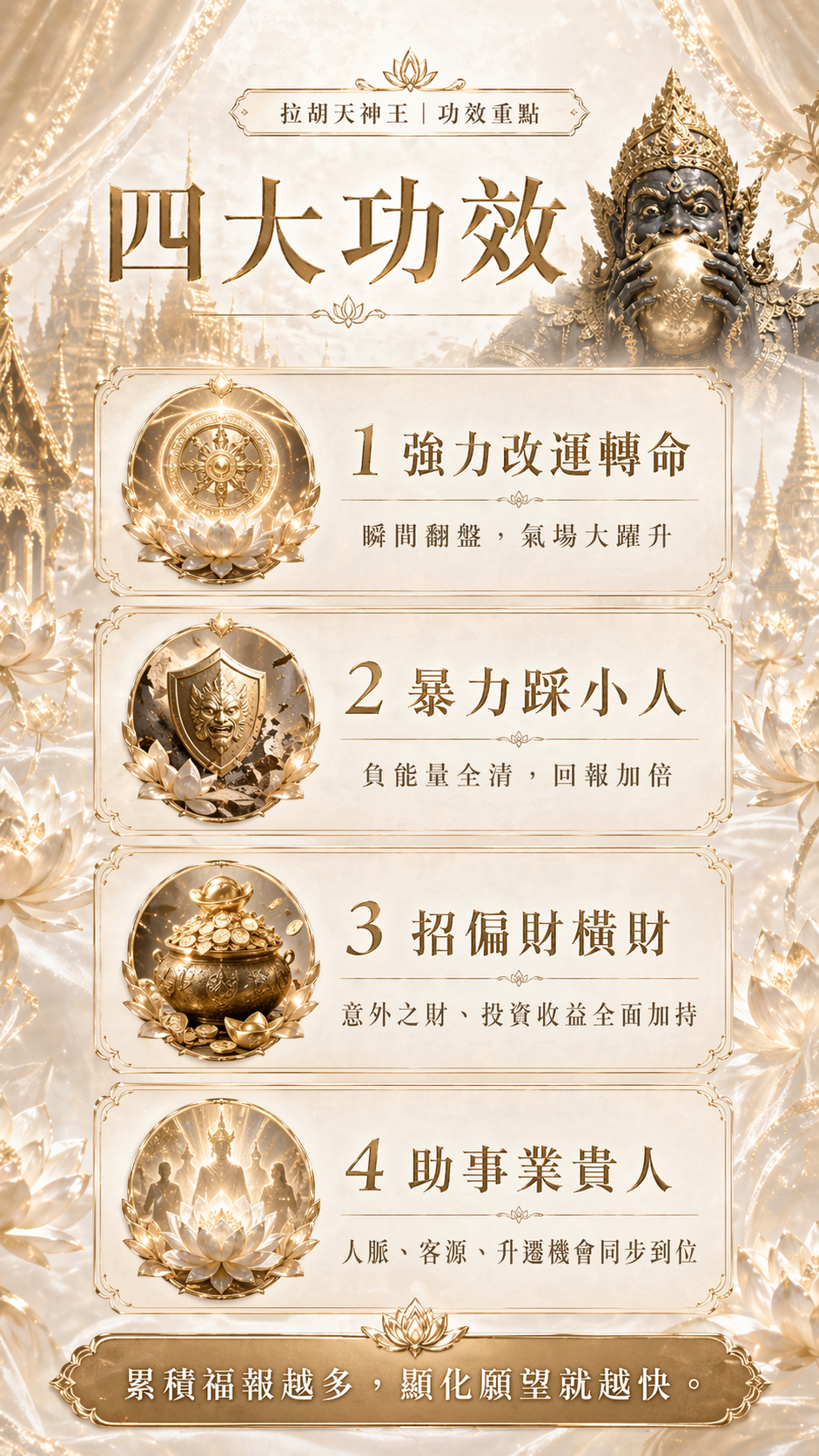 【07/31拉胡王】犯太歲必報!!!谷底逆轉起運!!(獨家代供奉一個月神尊+法術入命+燒48小時拉胡王蠟燭)