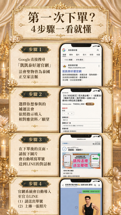 【07/31拉胡王】犯太歲必報!!!谷底逆轉起運!!(獨家代供奉一個月神尊+法術入命+燒48小時拉胡王蠟燭)