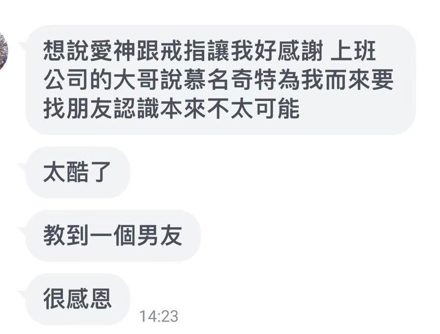 愛神💘桃花貴人法會【送運勢解籤】 基本組&豪華組