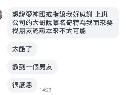 愛神💘桃花貴人法會【送運勢解籤】 基本組&豪華組