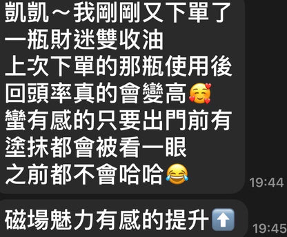 凱泰最爆款❤️財迷雙收油(強力招桃花魅力貴人!!!)