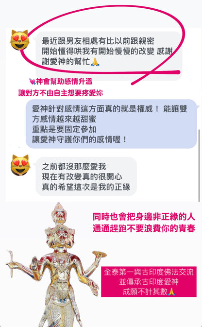 愛神💘桃花貴人法會【送運勢解籤】 基本組&豪華組
