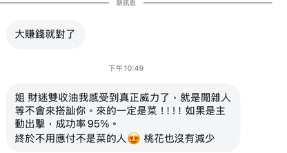 凱泰最爆款❤️財迷雙收油(強力招桃花魅力貴人!!!)