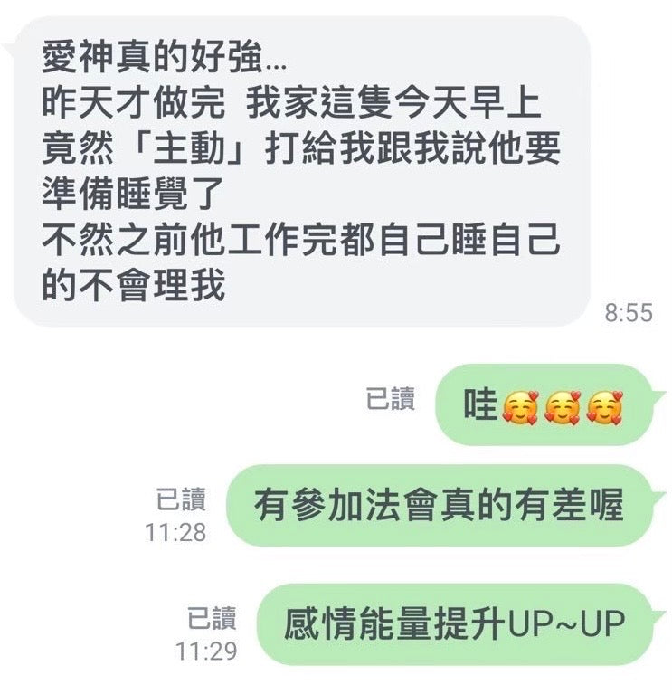 愛神💘桃花貴人法會【送運勢解籤】 基本組&豪華組