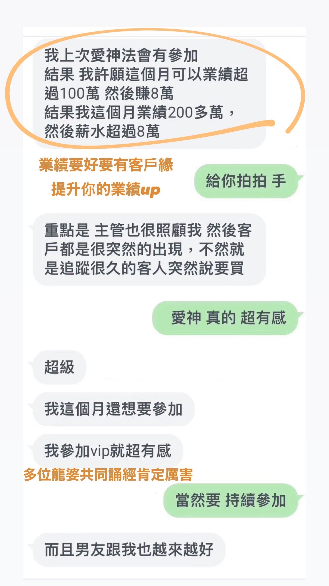 愛神💘桃花貴人法會【送運勢解籤】 基本組&豪華組