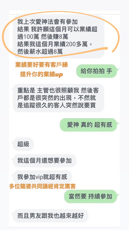 愛神💘桃花貴人法會【送運勢解籤】 基本組&豪華組