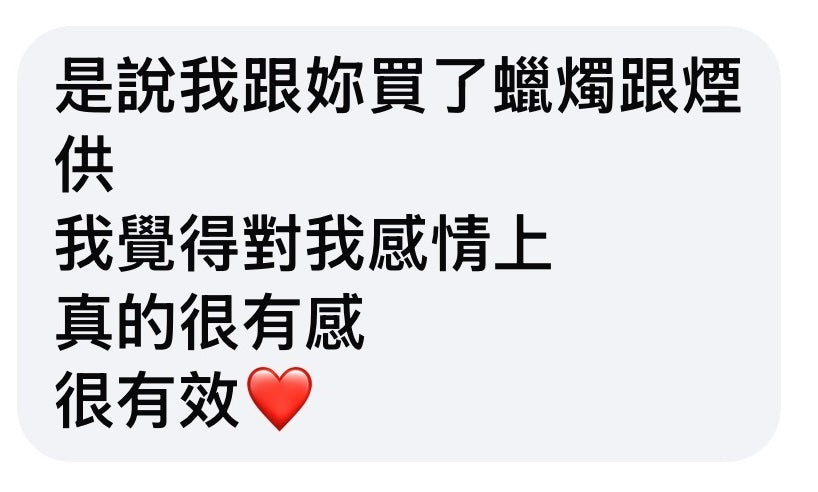 九尾狐仙法燭-旺魅力桃花(天天代燒）