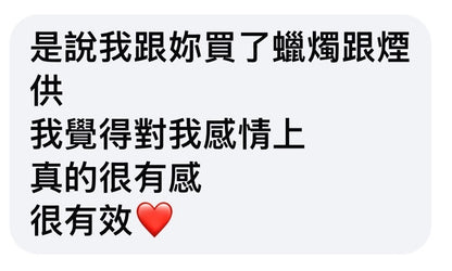 九尾狐仙法燭-旺魅力桃花(天天代燒）