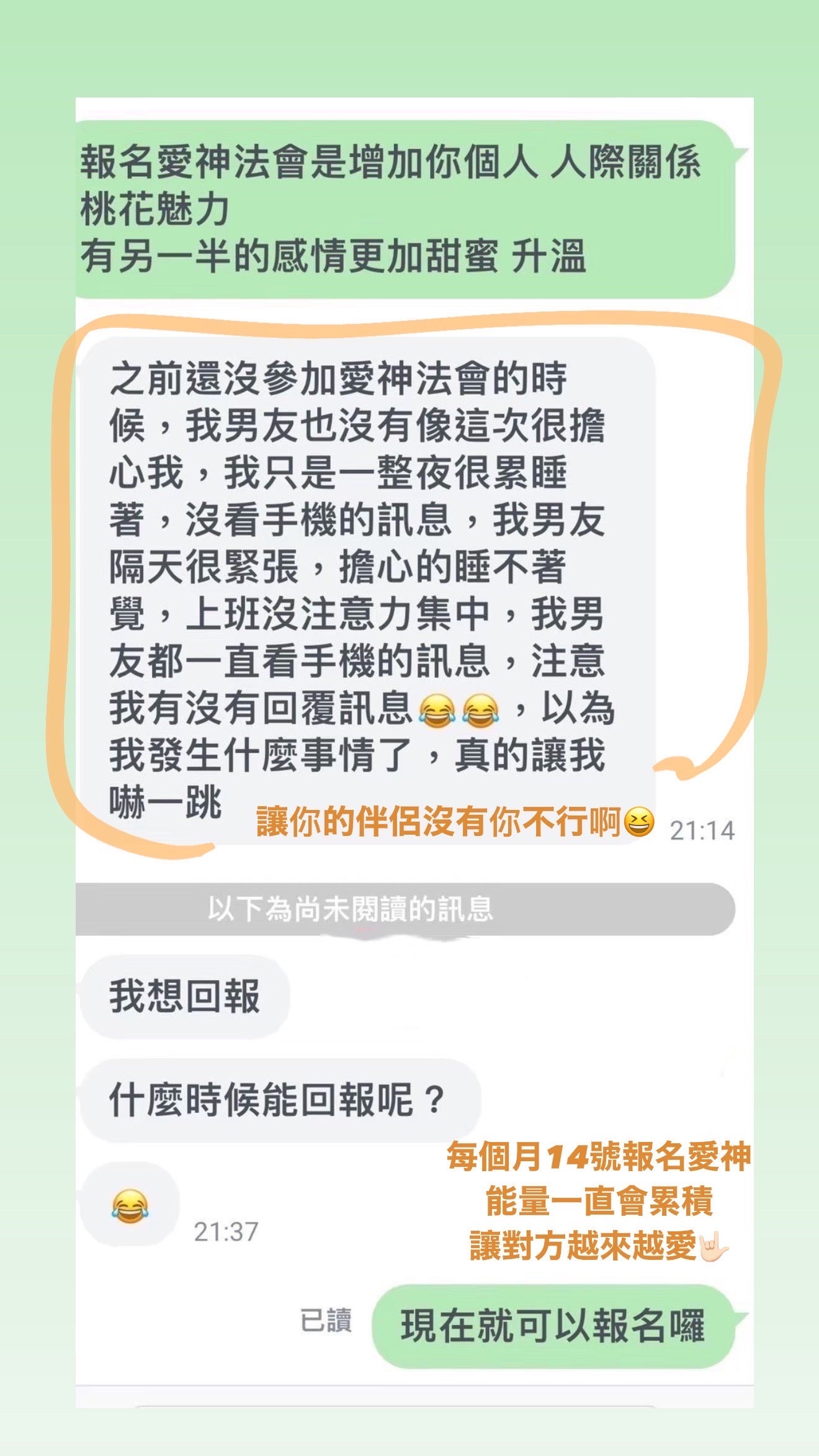 愛神💘桃花貴人法會【送運勢解籤】 基本組&豪華組