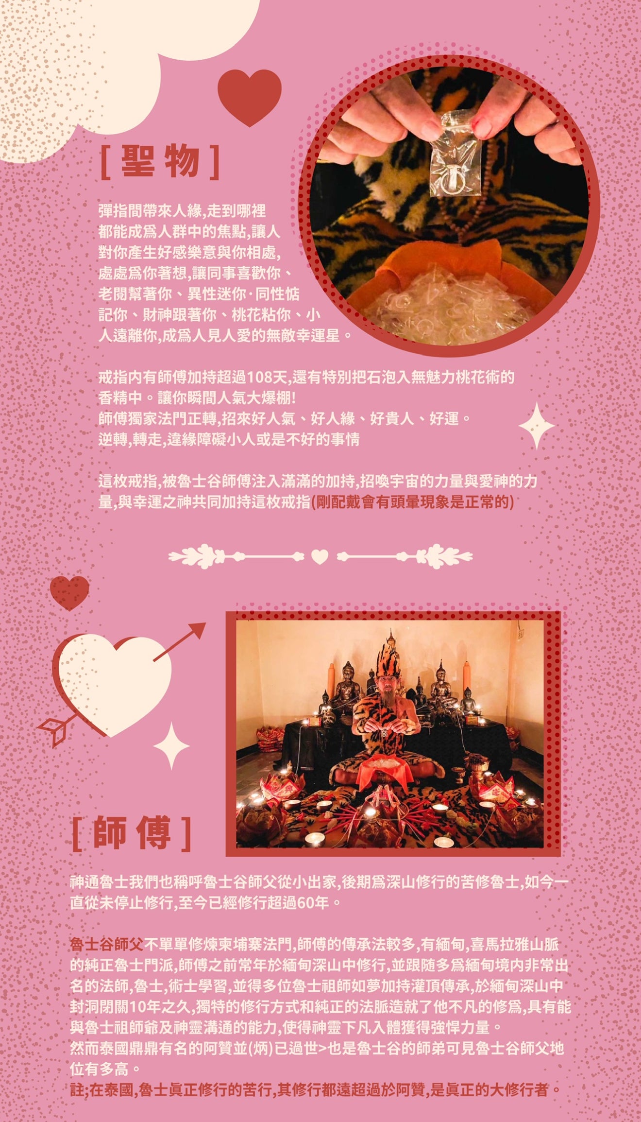 無敵桃花幸運星戒指(限量！加持圓滿）