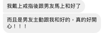 【快速成願】全功效&桃花升運吉祥戒(超多反饋)