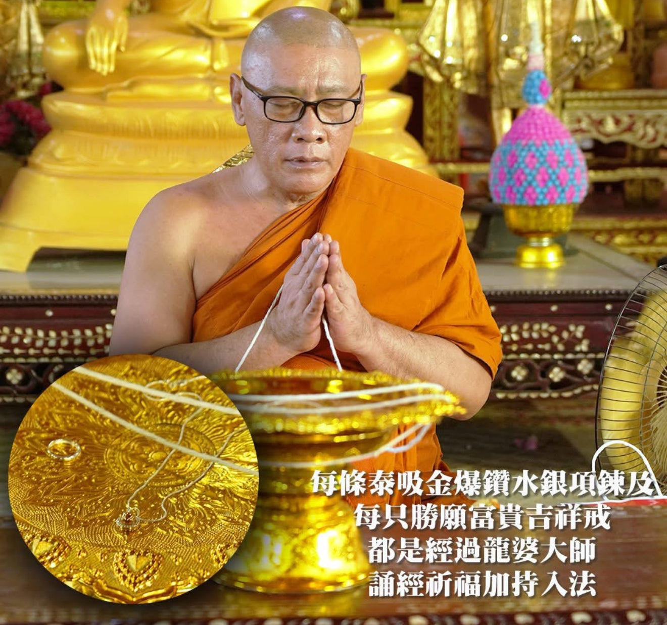 【快速成願】全功效&桃花升運吉祥戒(超多反饋)
