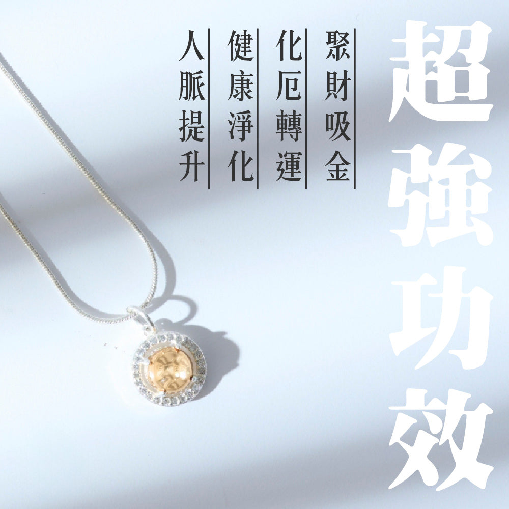 【運勢大旺】”泰吸金”爆鑽水銀項鍊<百年正統皇寺坤平聖料>