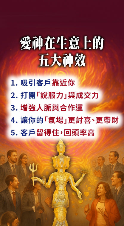 愛神💘桃花貴人法會【送運勢解籤】 基本組&豪華組