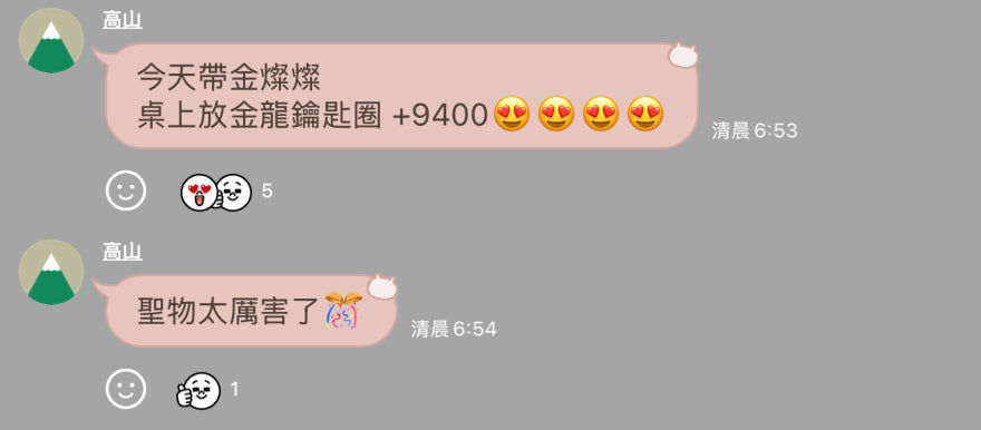 財運/桃花/健康 全方位手環(108位皇袍-高僧加持!!!!）