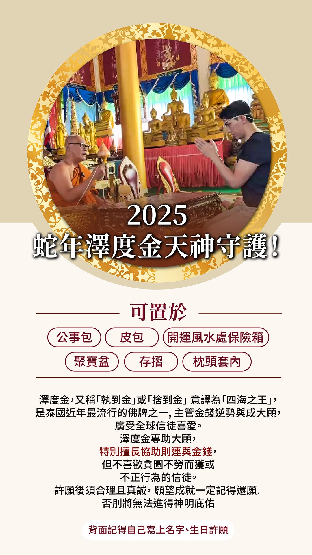 2025億卡本萬利發財金卡