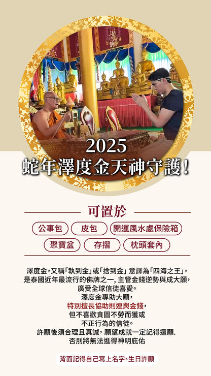 2025億卡本萬利發財金卡